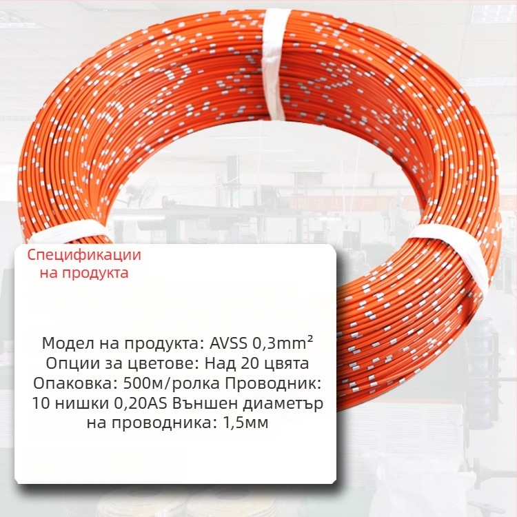 AVSS тънкостен меден едножилен автомобилен кабел с квадратно сечение 0.3-2.0 мм²