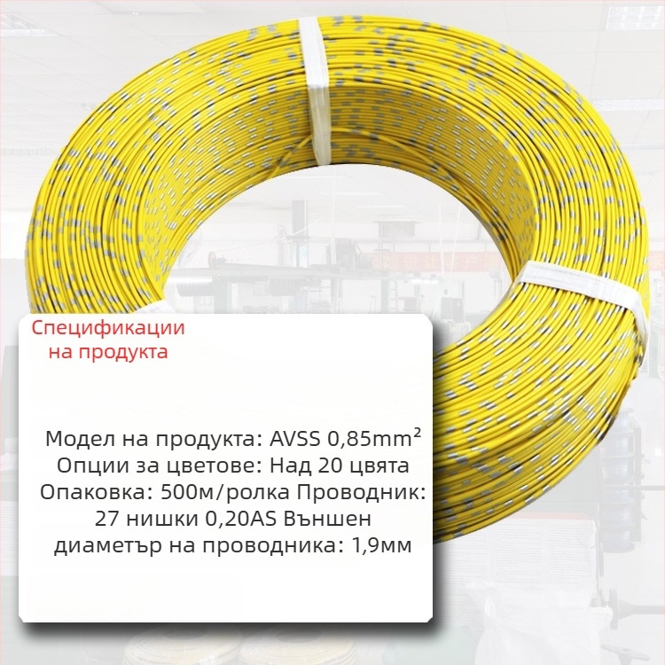 AVSS тънкостен меден едножилен автомобилен кабел с квадратно сечение 0.3-2.0 мм²