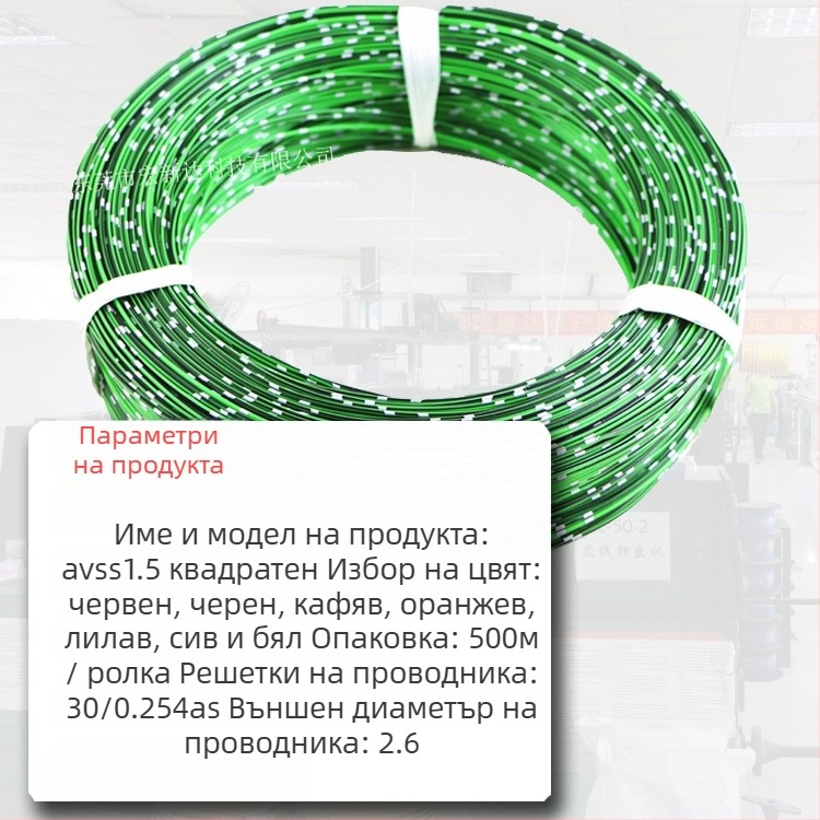 AVSS тънкостен меден едножилен автомобилен кабел с квадратно сечение 0.3-2.0 мм²