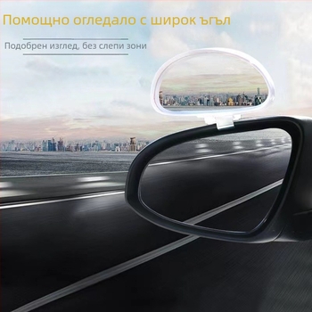 360° широкоъгълно изпъкнало огледало за учебна кола – HD помощно огледало за слепи зони, полукръгло.