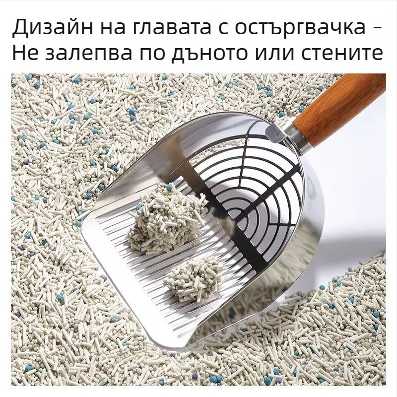 Голяма лопатка за котешки пясък с фини пори, за смесиран тофу котешки пясък, от неръждаема и въглеродна стомана