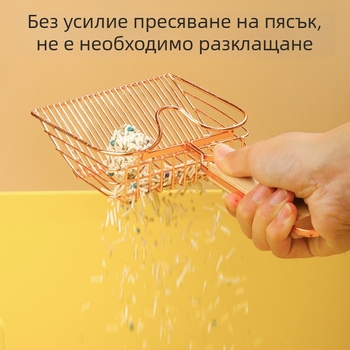 Метален комплект лопатки за котешки пясък с фини отвори