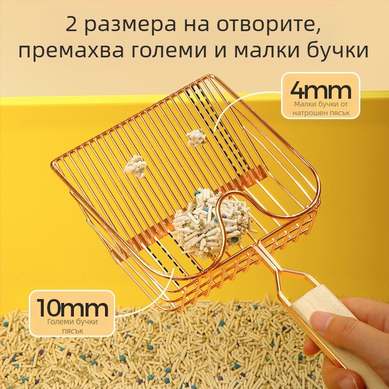 Метален комплект лопатки за котешки пясък с фини отвори
