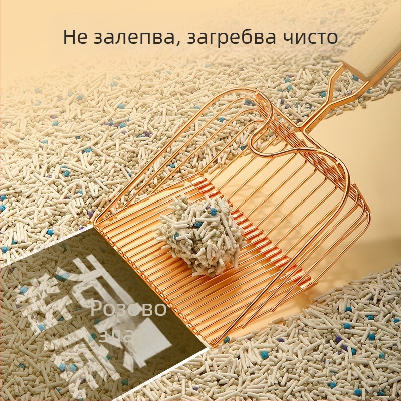 Метален комплект лопатки за котешки пясък с фини отвори