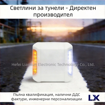 LED водоустойчива тунелна индукционна светлина с контурен индикатор
