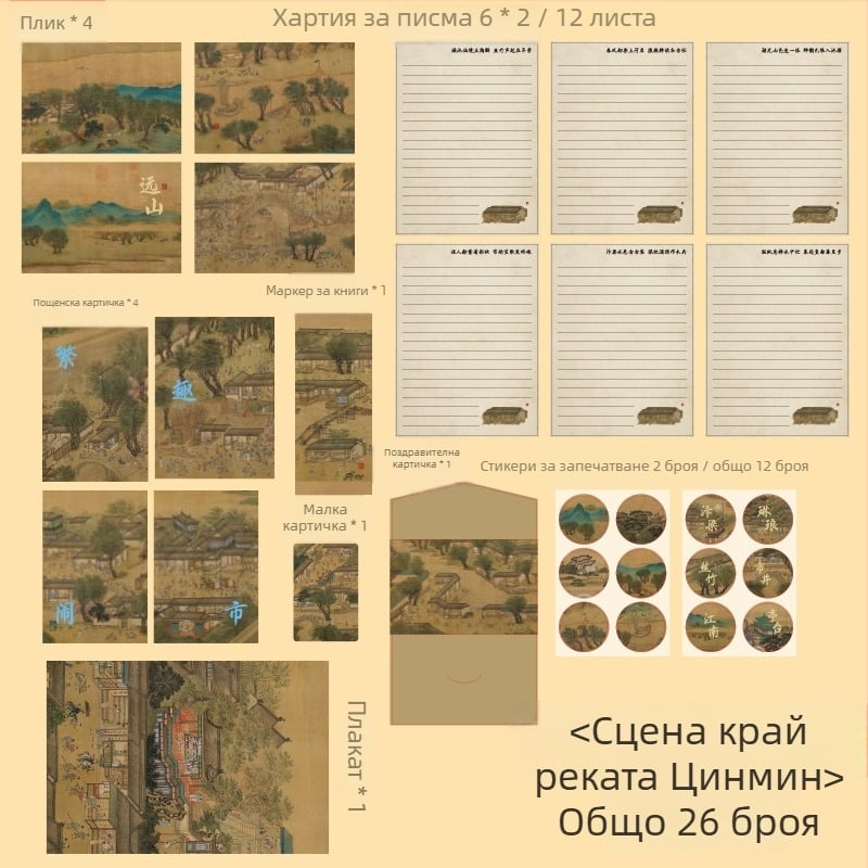 Сет розово послание: писмени листове и пликове — романтични любовни писма и картички за подарък