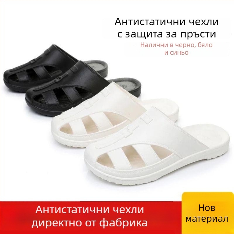 Антистатични чехли със затворен пръст за чисти помещения, SPU мека подметка