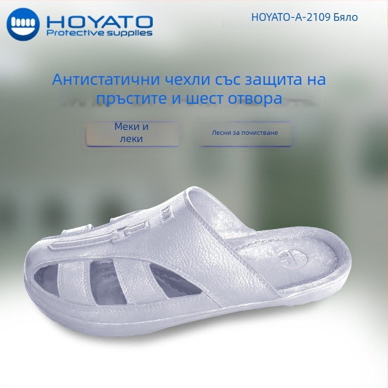 Антистатични обувки за безпрахова работна среда, удобни с протектор за пръсти, дишащи, мека подметка, противохлъзгаща, дизайн със шест дупки за връзки