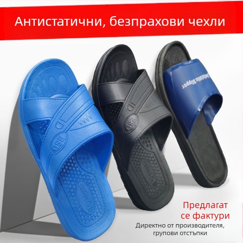 SPU антистатични обувки за мъже и жени, работни обувки за цех без прах, с удебелена мека подметка и антихлъзгаща подметка.