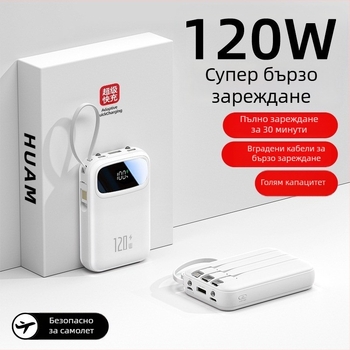 120W супер бързо зареждане, 20000mAh голям капацитет, портативно зарядно с вградени четири кабела и персонализирано лого