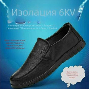 Мъжки електрически обувки с изолация 6kV, водоустойчиви, противохлъзгащи, кухненски обувки за готвачи