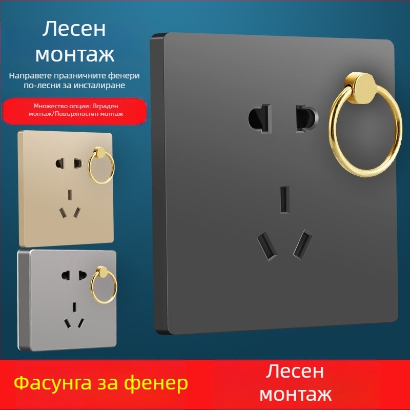Тип 86: скрит стенен панел за гнездо за лампа с кука и пет отвора за захранване