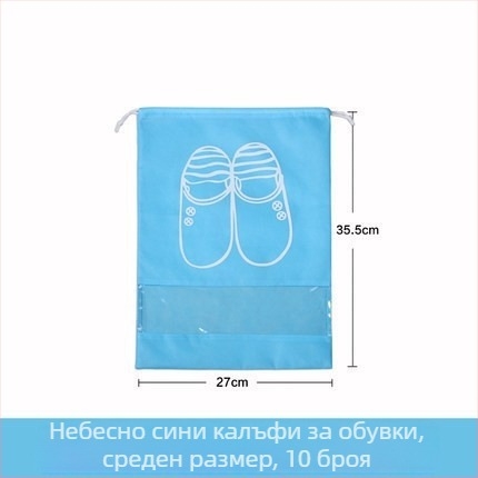 Десет чанти за обувки за пътуване със завързване, водоустойчиви и прахозащитни, за дома и пътувания
