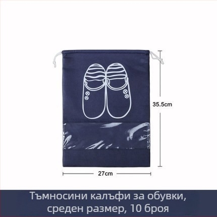 Десет чанти за обувки за пътуване със завързване, водоустойчиви и прахозащитни, за дома и пътувания
