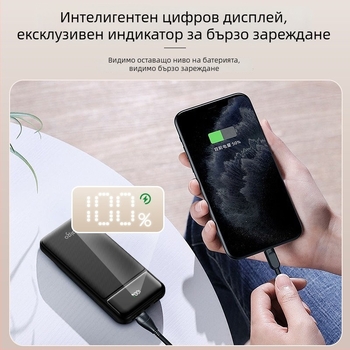 Patriot 3C-сертифициран преносим зарядно устройство, 10 200 mAh, бързо зареждане 22,5W, двупосочно зареждане