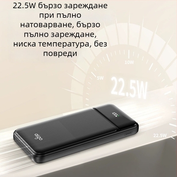 Patriot 3C-сертифициран преносим зарядно устройство, 10 200 mAh, бързо зареждане 22,5W, двупосочно зареждане