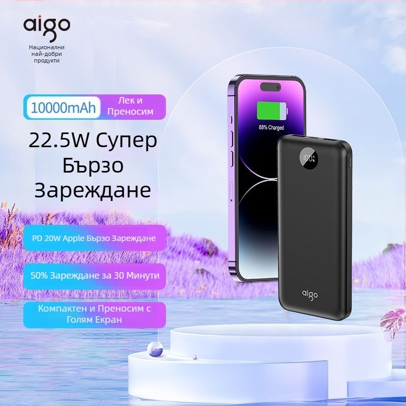 Patriot 3C-сертифициран преносим зарядно устройство, 10 200 mAh, бързо зареждане 22,5W, двупосочно зареждане