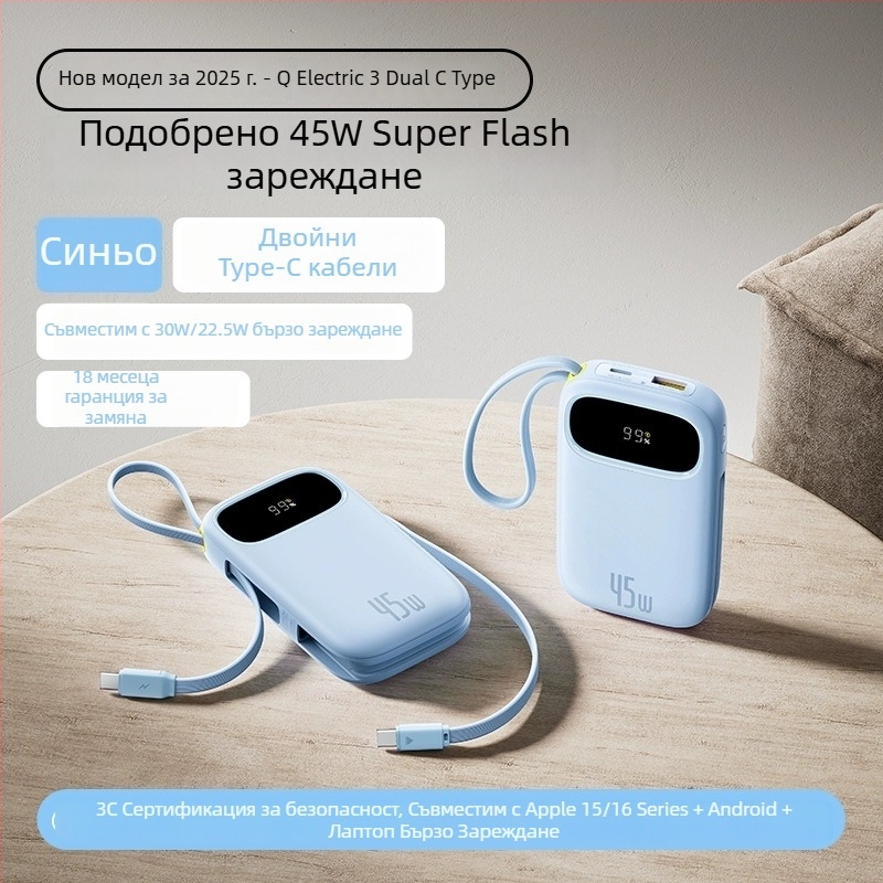 Baseus PD45W пауърбанк, 10000 mAh, компактен и преносим, с вграден кабел, бързо зареждане, подарък с лого
