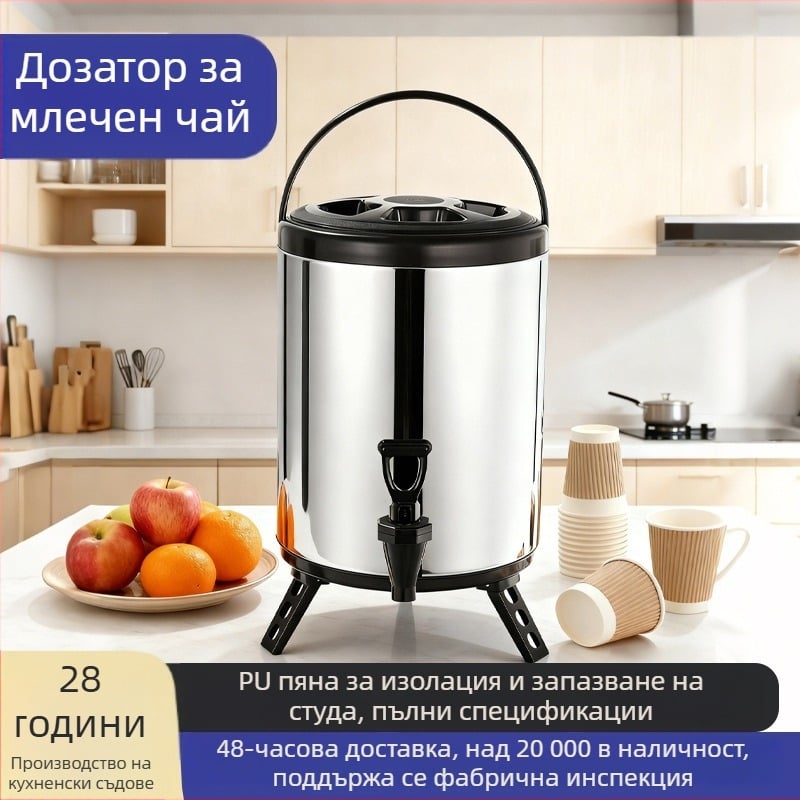 Изолирана кофа от неръждаема стомана за млечен чай с кран, за търговска употреба, голям капацитет