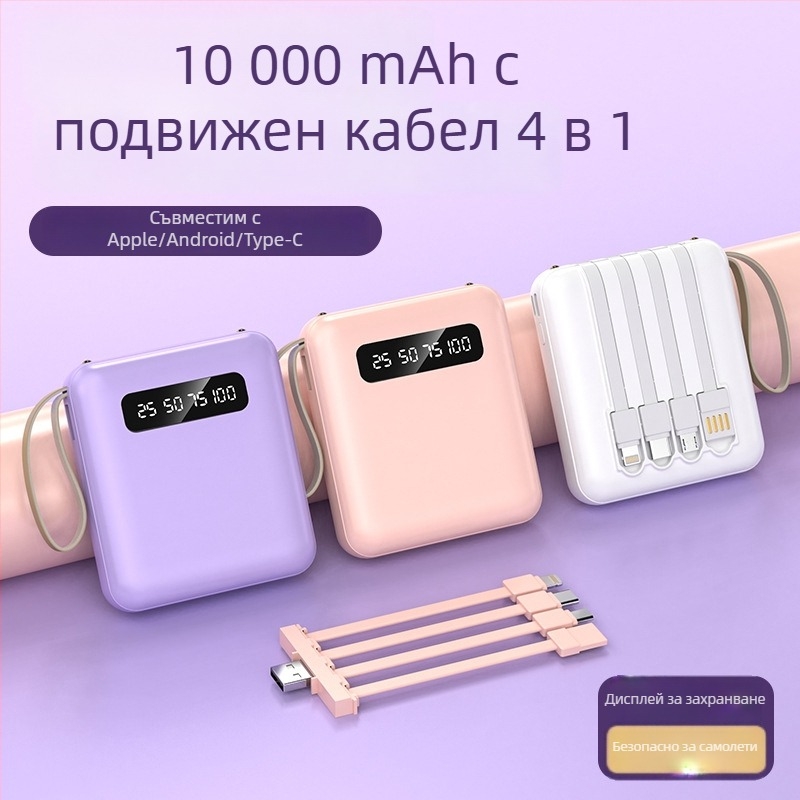3C сертифицирана портативна батерия с персонализирано лого, голям капацитет, компактен и преносим, с четири вградени мини кабела