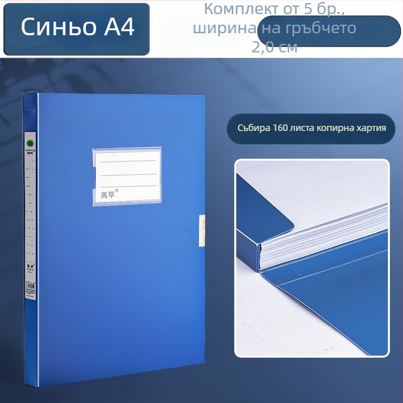 Синя A4 дебела кутия за файлове от PVC, папка за документи и договори за офис