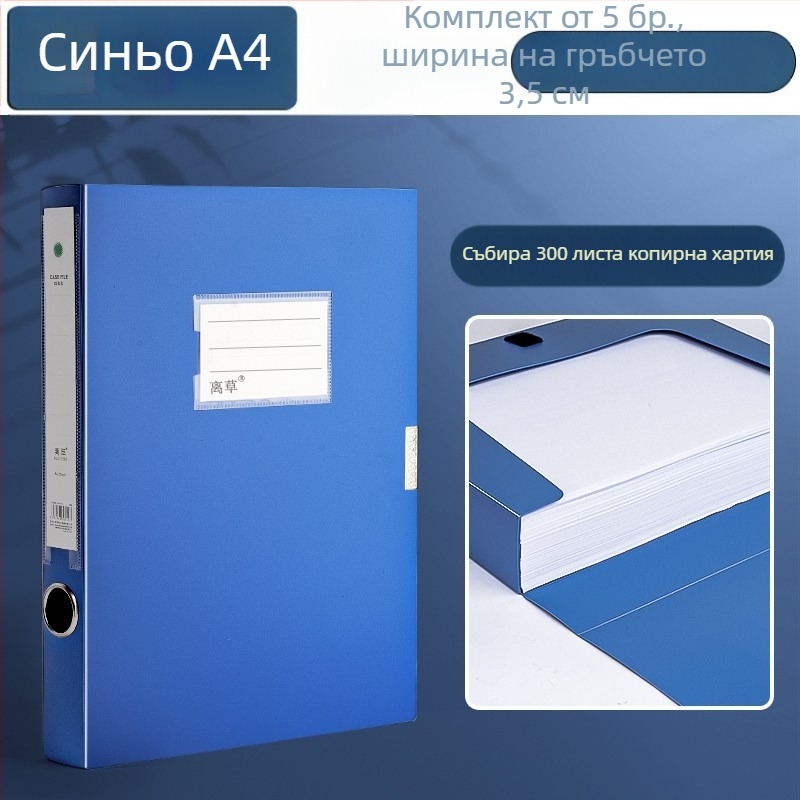 Синя A4 дебела кутия за файлове от PVC, папка за документи и договори за офис