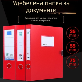 Червена кутия за файлове A4, 5,5 cm, офисно съхранение, пластмасова папка за документи