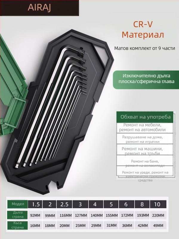 Arrizo комплект Allen ключове с матово покритие, плосък и сферичен връх, Torx шестостенни ключове, удължена дължина