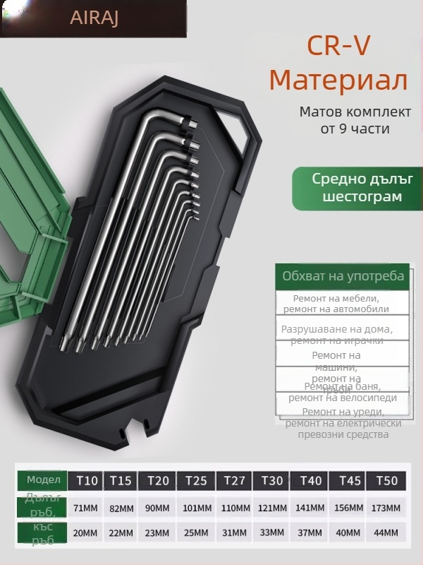 Arrizo комплект Allen ключове с матово покритие, плосък и сферичен връх, Torx шестостенни ключове, удължена дължина