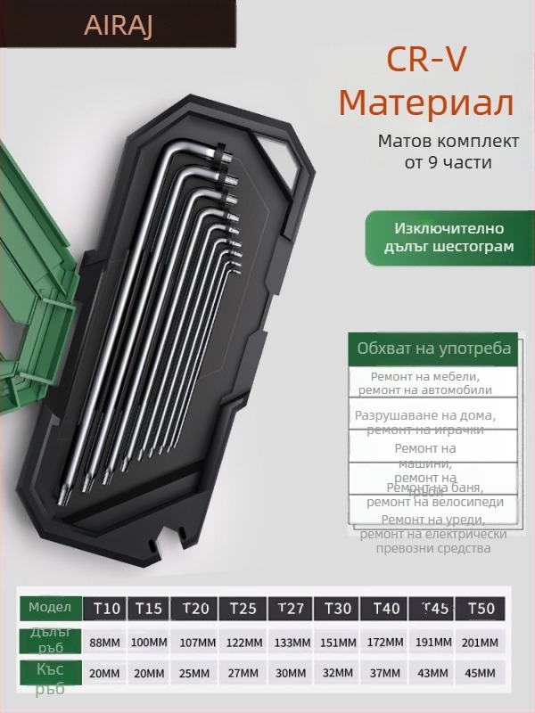 Arrizo комплект Allen ключове с матово покритие, плосък и сферичен връх, Torx шестостенни ключове, удължена дължина