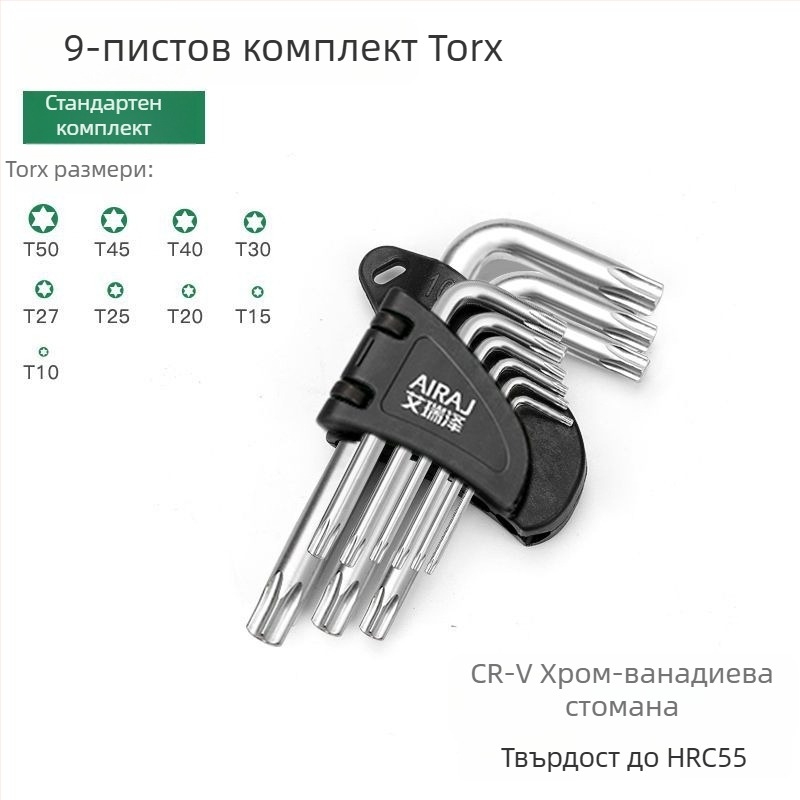 Arrizo комплект Allen ключове с матово покритие, плосък и сферичен връх, Torx шестостенни ключове, удължена дължина