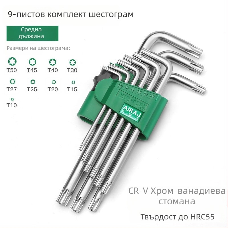 Arrizo комплект Allen ключове с матово покритие, плосък и сферичен връх, Torx шестостенни ключове, удължена дължина