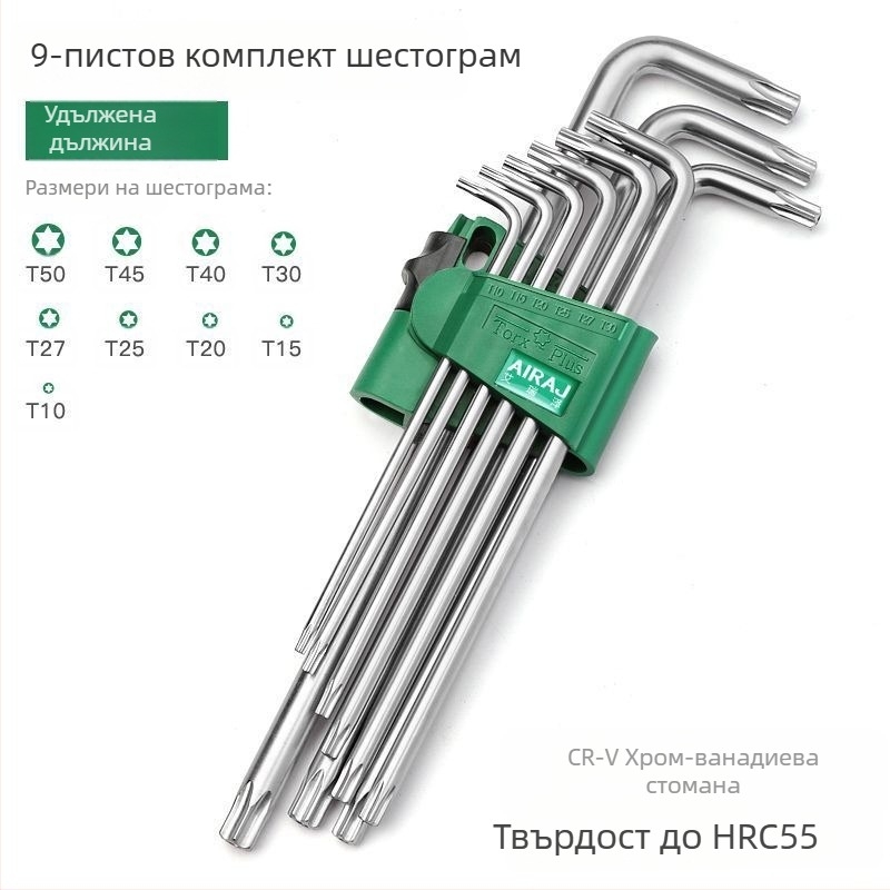 Arrizo комплект Allen ключове с матово покритие, плосък и сферичен връх, Torx шестостенни ключове, удължена дължина