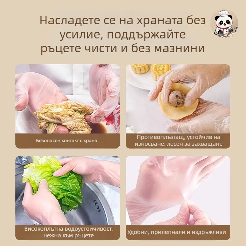 TPE еднократни ръкавици, хранителен клас, за кухня и работа с храни, подходящи за месене на тесто, печене и почистване; удебелени и издръжливи