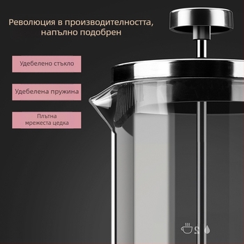 Френч преса за кафе с висококачествено боросиликатно стъкло и 304 неръждаема мрежа, за кафе и чай, с приставка за разпенване на млякото