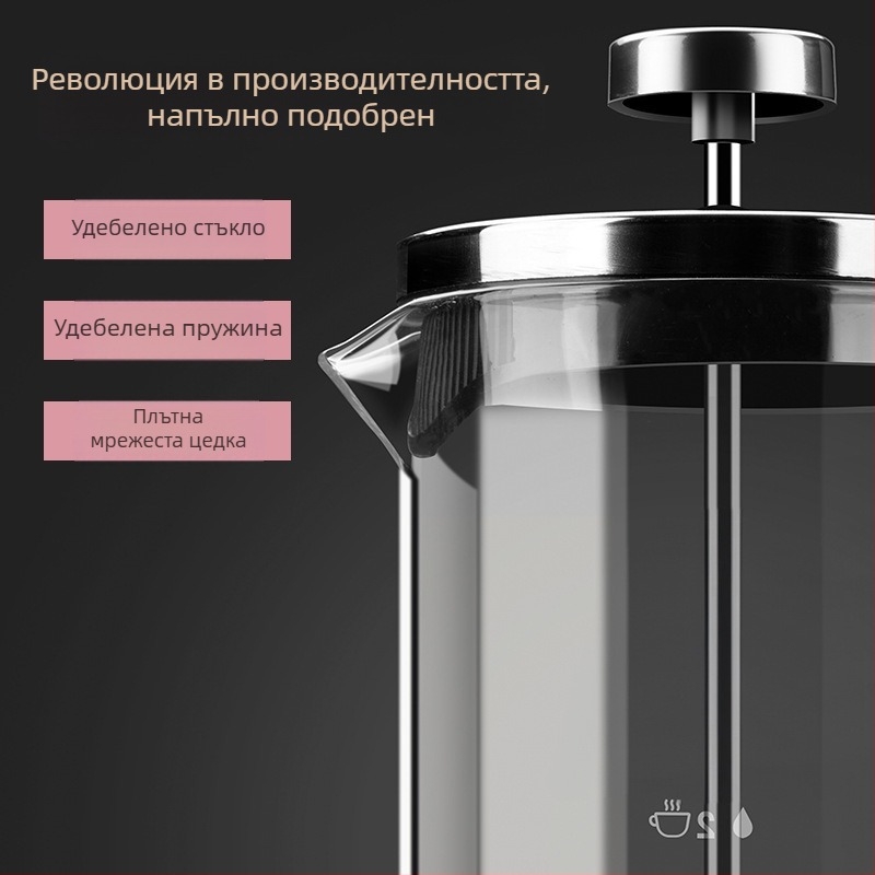 Френч преса за кафе с висококачествено боросиликатно стъкло и 304 неръждаема мрежа, за кафе и чай, с приставка за разпенване на млякото