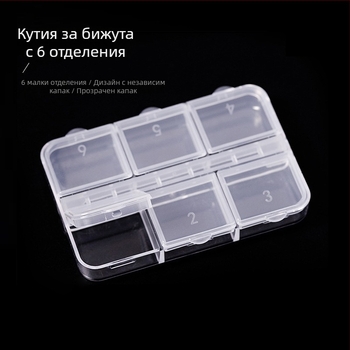 Кутия за маникюрни инструменти с 6 отделения и прозрачен капак, украса с перли