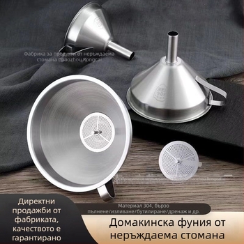 Удебелена воронка от 304 неръждаема стомана с филтърна мрежа, кухненски преливник за олио и вино, голям и малък диаметър