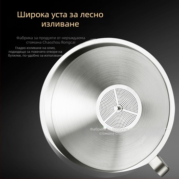 Удебелена воронка от 304 неръждаема стомана с филтърна мрежа, кухненски преливник за олио и вино, голям и малък диаметър