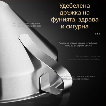 Удебелена воронка от 304 неръждаема стомана с филтърна мрежа, кухненски преливник за олио и вино, голям и малък диаметър