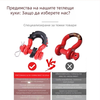 Американски стил ковано U‑образно кука‑шакъл за офроуд превозни средства, среден размер, против разхлабване, лъкоподобна форма, високоякостен теглещ шакъл