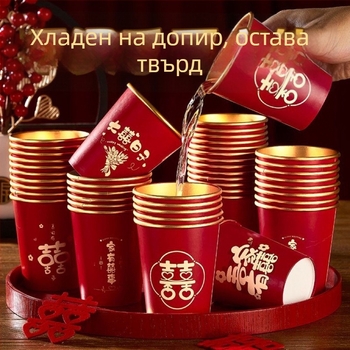 Сватбени еднократни хартиени чаши за горещи напитки, дебели и устойчиви