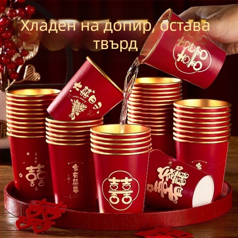 Сватбени еднократни хартиени чаши за горещи напитки, дебели и устойчиви