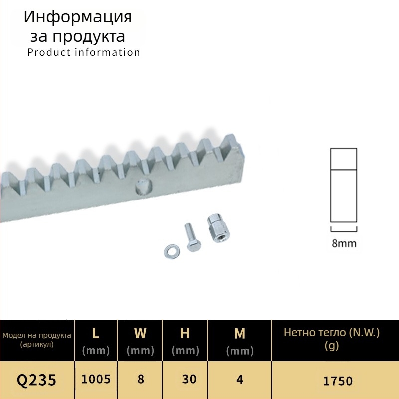Рейка за предаване от 45 стомана с удължени прецизни хеликални зъби, механичен аксесоар