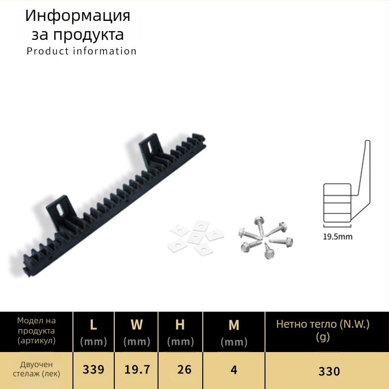 Рейка за предаване от 45 стомана с удължени прецизни хеликални зъби, механичен аксесоар