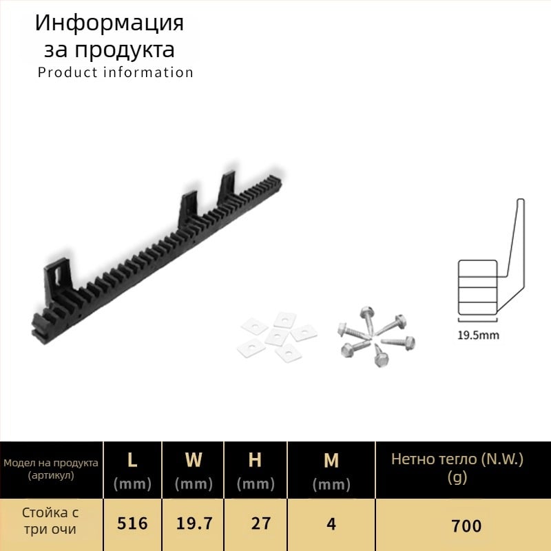 Рейка за предаване от 45 стомана с удължени прецизни хеликални зъби, механичен аксесоар