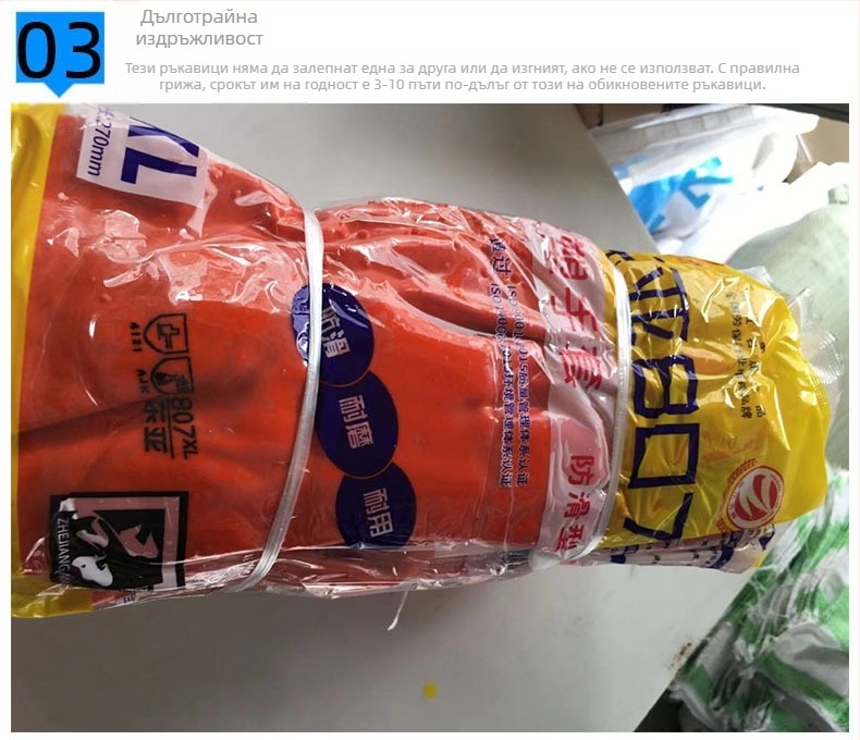 PVC антихлъзгащи работни ръкавици за пилинг и водна обработка, памучна подплата, за ляво и дясно