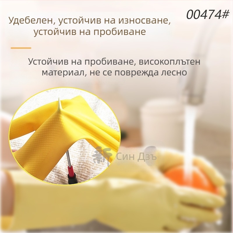 New Oriental 100 g дебели индустриални латекс ръкавици от говеждо сухожилие, устойчиви на киселини и основи, химическа защита за кухня и домакинство
