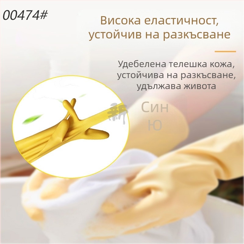 New Oriental 100 g дебели индустриални латекс ръкавици от говеждо сухожилие, устойчиви на киселини и основи, химическа защита за кухня и домакинство
