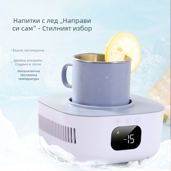 Мини чаша за бързо охлаждане – ледогенератор за офис и общежитие, охлажда напитки